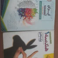 تیزهوشان نهم و هندسه دهم