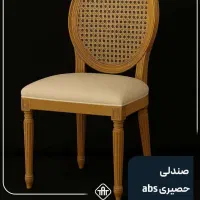 صندلی مدل بیکا/تالار رستوران  باغ عقد