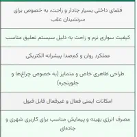 فروش خودرو هونگچی برقی E-QM5|خودرو سواری و وانت|کاشان, زیارتی|دیوار