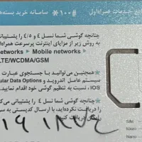 خط دائمی رند زیر قیمت کد ۱