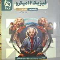 کتاب کمک درسی مفت