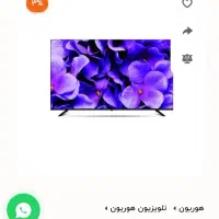 تلویزیون هوریون65و 55نقد یا معاوضه با موتور