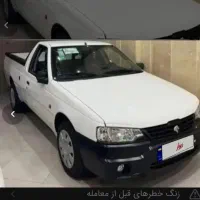 آریسان 1405اقساطی