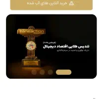 کسب در آمد از سایت یا اپلیکیشن داریک|کارت هدیه و تخفیف|تهران, پاسداران|دیوار