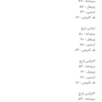 اورکت ‌تاکتیکال|لباس|گنبد کاووس, |دیوار