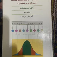 کتاب دانشگاهی(علوم تربیتی)