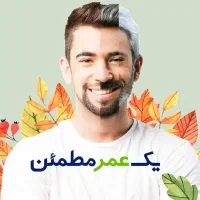فرصت طلایی برای آینده‌نگری با بیمه عمر