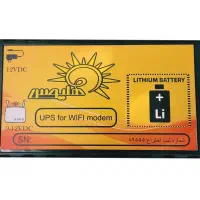 برق اضطراری مودم وای فای (ups)