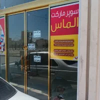 اجاره مغازه