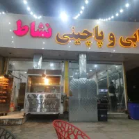 نیازمند نیرو برای کبابی