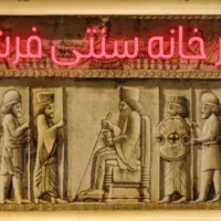 نیرو فنی و دست به اچار