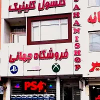 +++ تعمیرات کنسولهای بازی