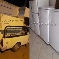 خرید لوازم منزل (یخچال دودر و تک در سالم و خراب)
