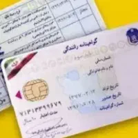 ثبت نام گواهینامه