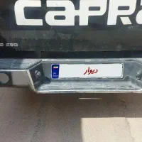 فروش کاپرا دوکابین دو دف