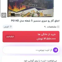 هود گاز|هود|بیرجند, |دیوار