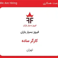 اوپراتور خط تولید