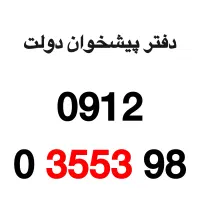 09120-3553-98