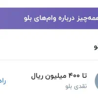بلوبانک|کارت هدیه و تخفیف|سوسنگرد, |دیوار