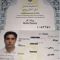 اقامت یکساله ایران