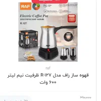 اسپرسوساز، آسیاب قهوه، چای‌ساز و زودپز قیمت عمده