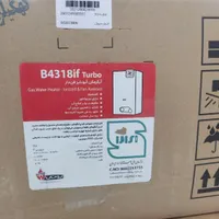 آبگرمکن دیواری بوتان قیمت ویژه تعداد محدود|آبگرمکن، پکیج، شوفاژ|یاسوج, |دیوار