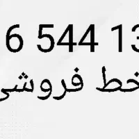 فروشی۰۹۱۶۵۴۴۱۳۱۱