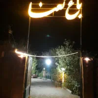 اجاره باغ برای میهمانی و مراسم  بصورت شبانه روزی