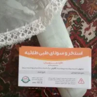 کارت استخر و سونای طبی طلائیه