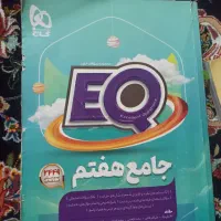 کتاب جامع هفتم|کتاب و مجله آموزشی|اهواز, نادری|دیوار