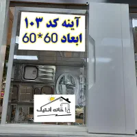 آینه باکس PVC ضدآب سرویس بهداشتی (خانه انتیک)|آینه|ارومیه, |دیوار