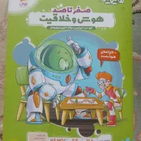 کتاب هوش و خلاقیت برای تیز هوشان ششم
