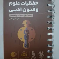 کتاب جامع لقمه تاریخ ، جغرافیا ، علوم و فنون|کتاب و مجله آموزشی|تهران, شهرک ولیعصر|دیوار