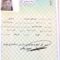 مدارک شناسایی