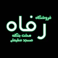 نیرو آقا یک شیفت(تایم بعدازظهر)