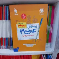 کتاب بانک سوالات نهایی دوازدهم مشترک همه رشته ها|کتاب و مجله آموزشی|مشهد, فرهنگ|دیوار