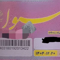 کارت سیوا