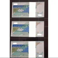 اسکناس انتیک