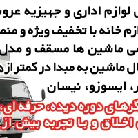 نیسان بار باربری