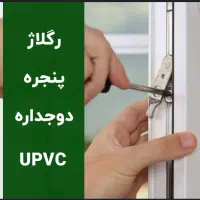 تعمیر و رگلاژ درب و پنجره دوجداره upvc،توری پلیسه|خدمات پیشه و مهارت|کرمانشاه, |دیوار