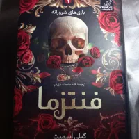 رمان فانتزی