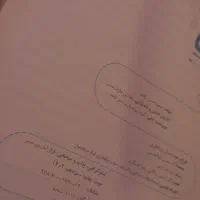 دو عدد کتاب تیزهوشان نهم|کتاب و مجله آموزشی|تهران, وصفنارد|دیوار