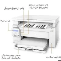 چابگر hp130nw