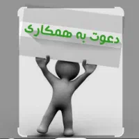 به یک نیروی خانم جهت کار در شرکت کوچک جهت همکاری