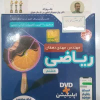 بسته معلم خصوصی رهپویان هشتم و نهم|خدمات آموزشی|اصفهان, شهرک قدس|دیوار