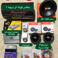 پک سیستم ماشین آکبند (امپیلی ساب باند ضبط پایونیر)