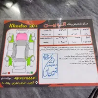 91چهار تا گلگیر وکاپوت رنگ شاسی خوردگی وجوش داره