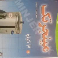 سبزی خورد کن