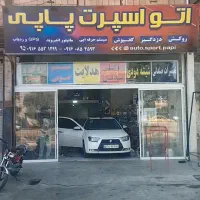 شیشه دودی و تعمیر صندلی