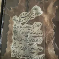 تابلو پوست قرآنی|تابلو، نقاشی، عکس|تهران, هروی|دیوار